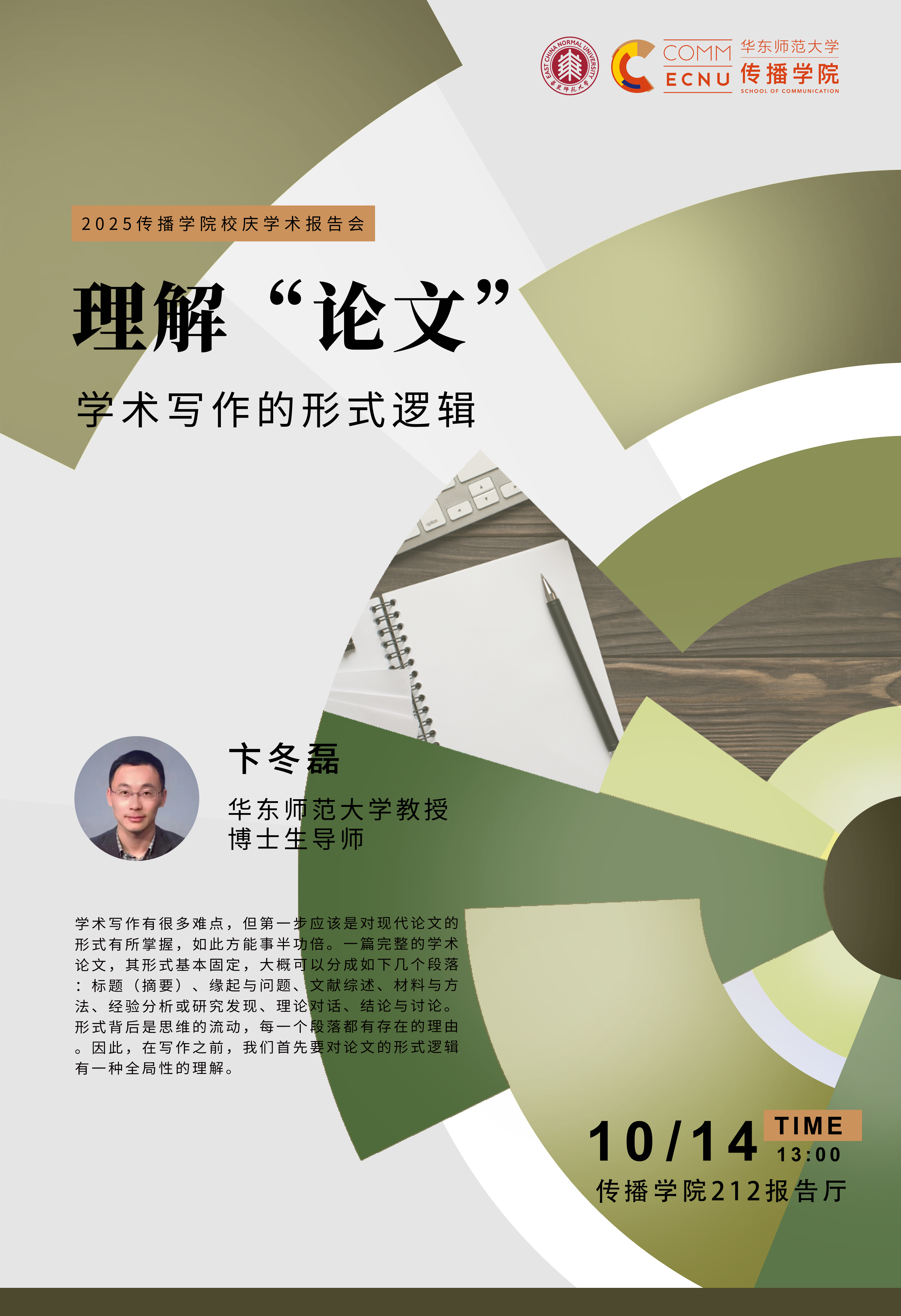 卞冬磊海报.jpg 卞冬磊海报.jpg