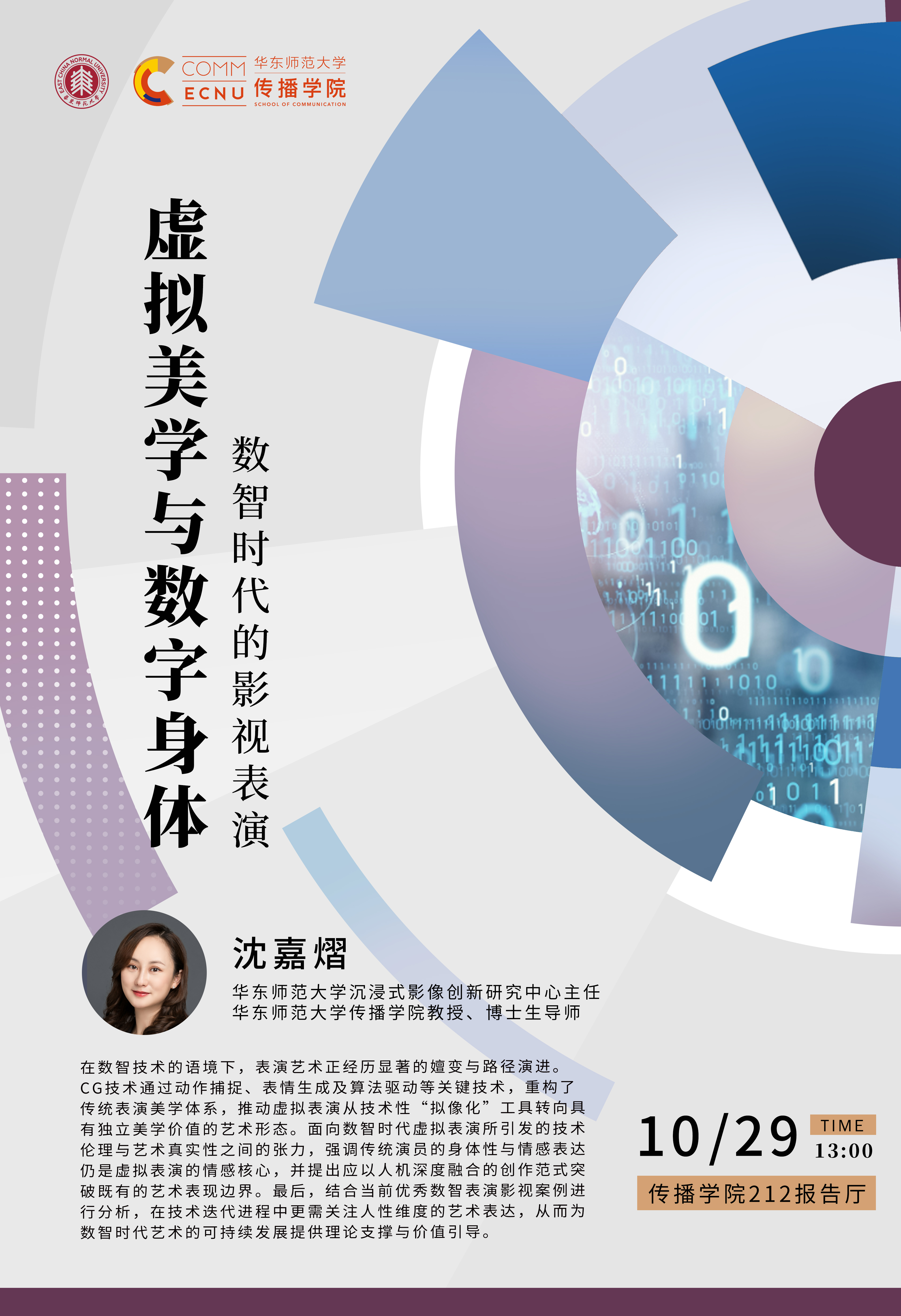 沈嘉熠海报.jpg 沈嘉熠海报.jpg